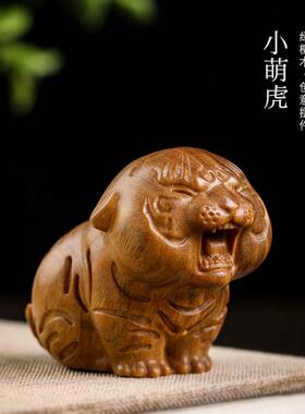 绿檀木小萌虎木雕随身小胖虎手把件生肖虎小老虎桌面摆件工艺礼品