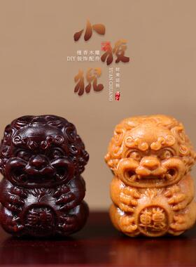 天然檀木精雕刻DIY狻猊转运狮子通孔创意钥匙链吊坠配饰