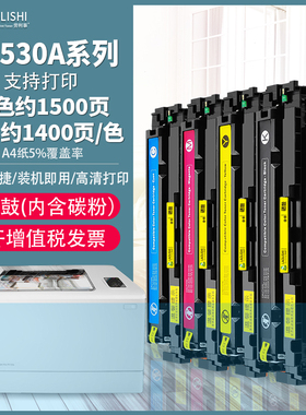 适用惠普/HP205A M154nw硒鼓M181FW M180N CF530A墨盒M180NW 彩色