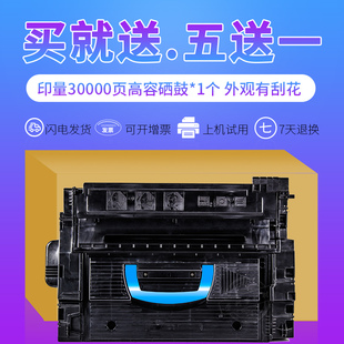 m9059硒鼓 hp9050 HP43X硒鼓 hp9040dn 适用惠普C8543X硒鼓hp9000