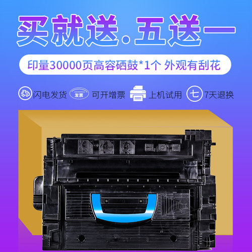 劳利事C8543Xm9059HP43X硒鼓