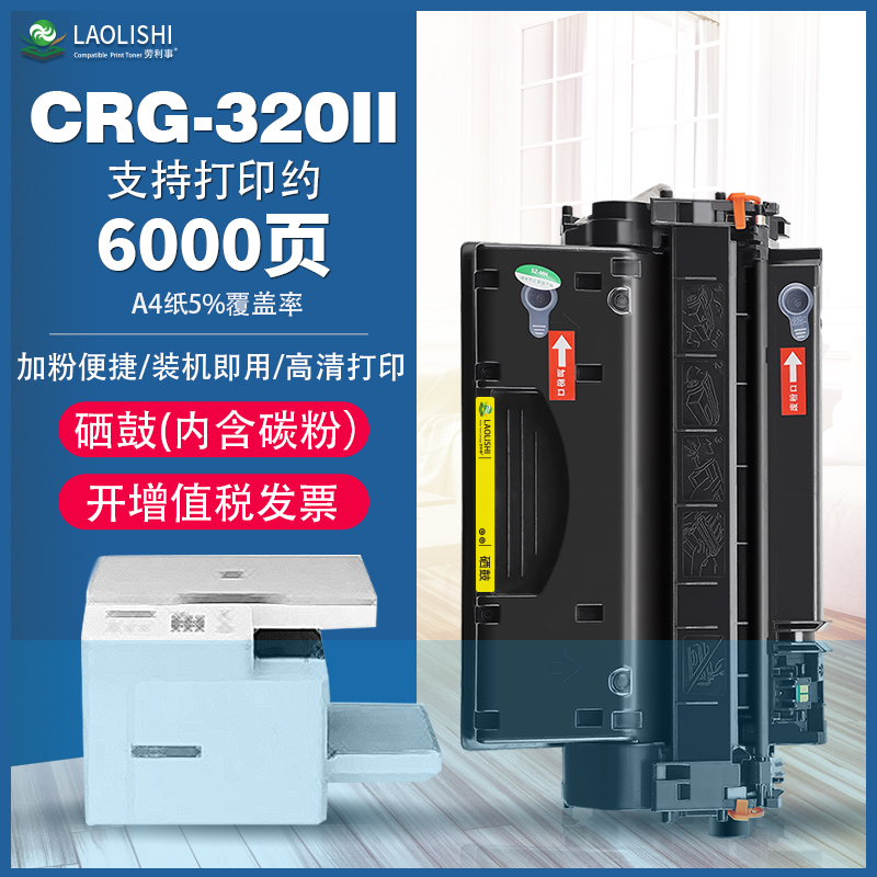 适用佳能D1150 D1120 D1180 D1380 MF6780 CRG-320易加粉高容硒鼓