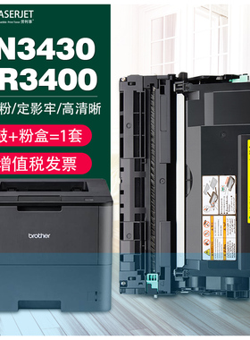 适用兄弟TN3430粉盒DR3400硒鼓适用DCP-L550ODN/L6600DW L5000D