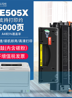 劳利事适用惠普CE-505X大容量硒鼓HP2035  P2055D P2055X 2050n