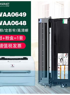 适用富士施乐204A打印机硒鼓 Docuprint 203A CWAA0648打印机粉盒