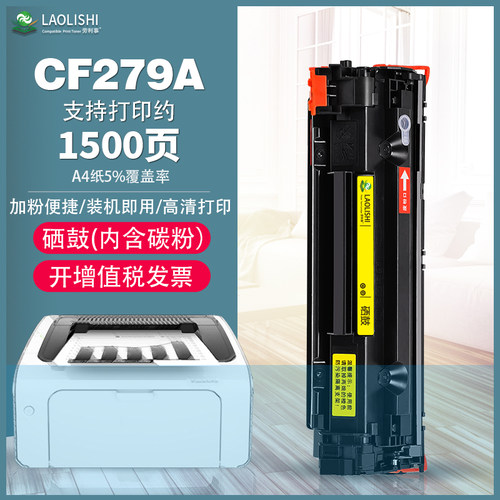 惠普打印机粉盒硒鼓