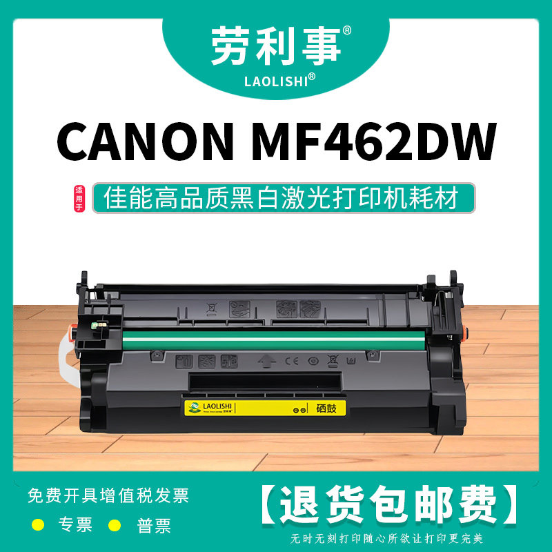 适用原装佳能070硒鼓iC MF469dw MF463dw MF462dw激光打印机墨盒