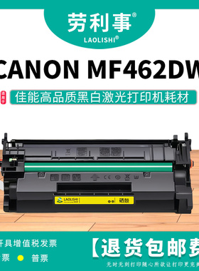 适用原装佳能070硒鼓iC MF469dw MF463dw MF462dw激光打印机墨盒