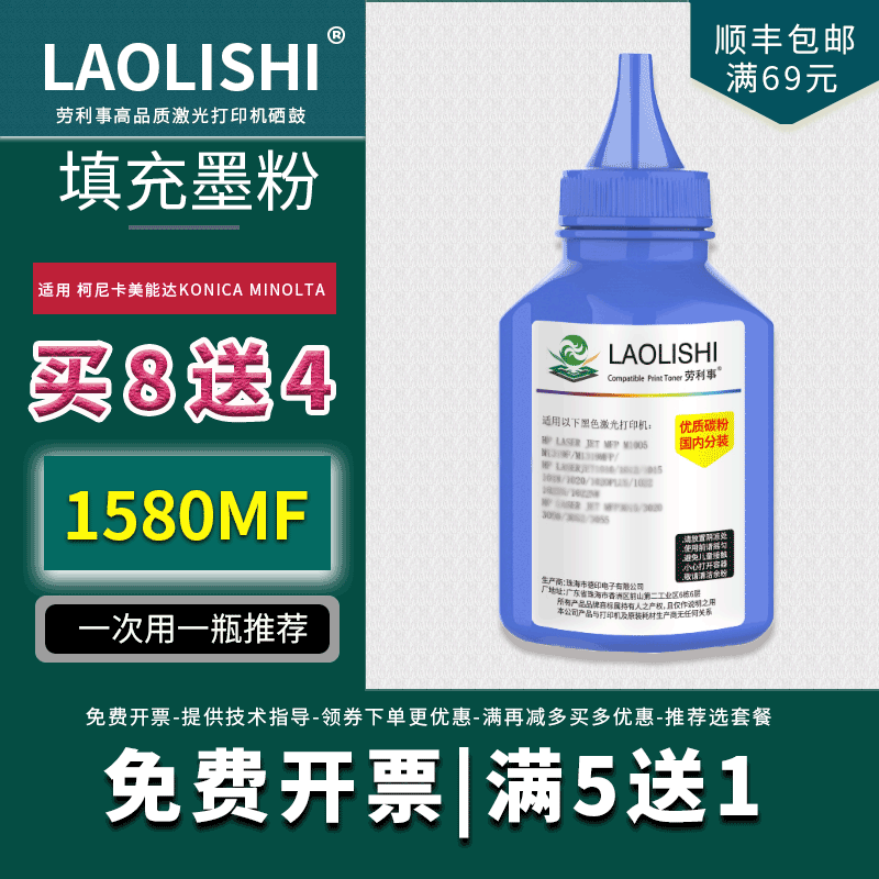 加黑型适用美能达1580MF碳粉 1590MF BIZHUIB 15 16 1500w 12墨粉