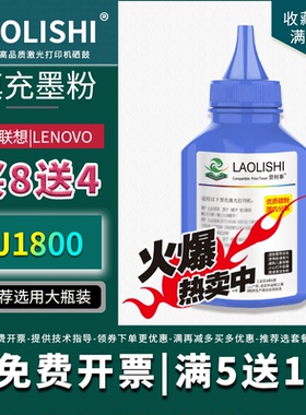 加黑型适用联想LT-1418硒鼓墨粉LJ1800 LJ1700打印机 LT1418碳粉