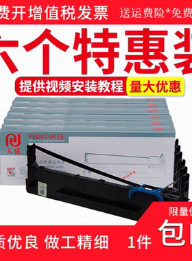 天威适用得实 ds1920 1930 580 520II 540II 550II 650pro色带架