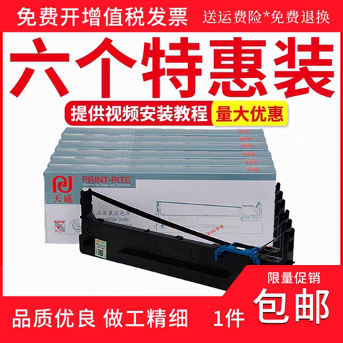 天威适用得实 ds1920 1930 580 520II 540II 550II 650pro色带架