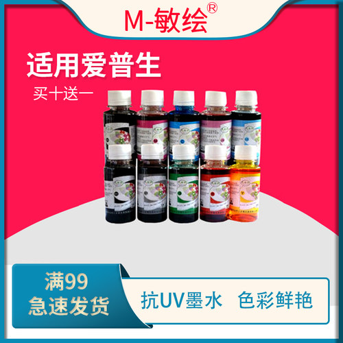 适用佳能9500 PRO9500 MarKII 墨盒 填充连供墨水 真10色1套送1瓶