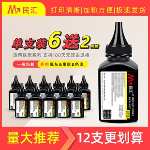 M7215 LJ2250N打印机墨粉M7205 2922碳粉LJ2200 民汇适用联想LT