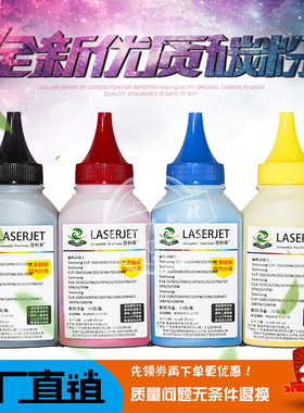 适用三星406S碳粉 CLP360 CLP365 366W CLX3305 3306FN 3306 墨粉