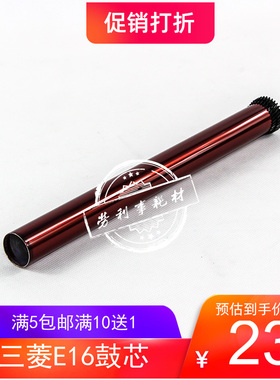 适用佳能E16鼓芯 FC290 298 FC210 220 FC230 270 E16硒鼓感光鼓