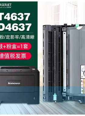 适用联想LJ3700D粉盒 LD4637硒鼓 LJ3800DN M8600DN M8900DNF鼓架
