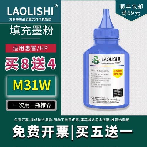 适用惠普m31w碳粉M28a/w墨粉M17a/w M30a M15w M29w M16w/a 247A