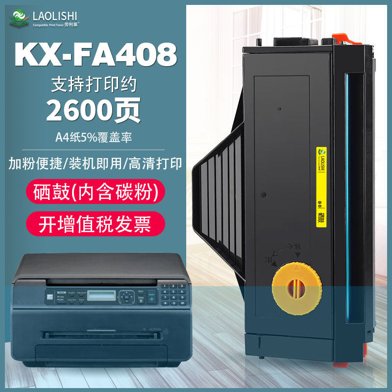 易加粉打印机硒鼓