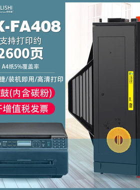 易加粉适用松下408硒鼓 KX-MB1508CN KX-1528CN KX-1538CN打印机