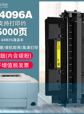 适用惠普C4096A硒鼓 HP2100 HP2200 2100N 2200N M32 HP96A易加粉