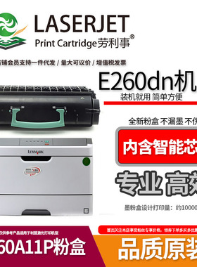 易加粉 适用利盟E260dn粉盒 E260d E360d E460d E462dn X264硒鼓