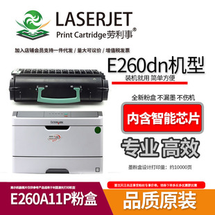 易加粉 适用利盟E260dn粉盒 E260d E360d E460d E462dn X264硒鼓