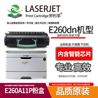 易加粉 适用利盟E260dn粉盒 E260d E360d E460d E462dn X264硒鼓