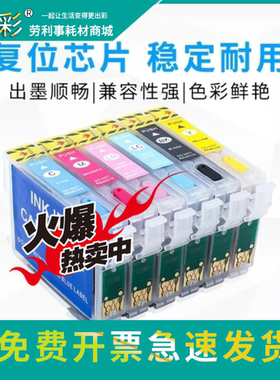 适用爱普生1400 1430 1500W PX700W PX800FW填充墨盒T0791小连供