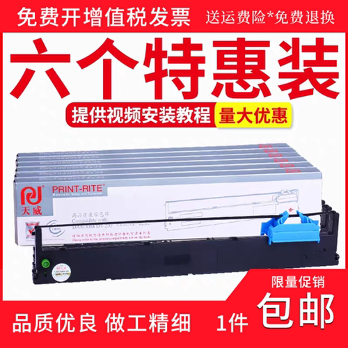 天威适用得实94D-50DS7840 DS7850色带架 CZ900色带架 94A-5色带