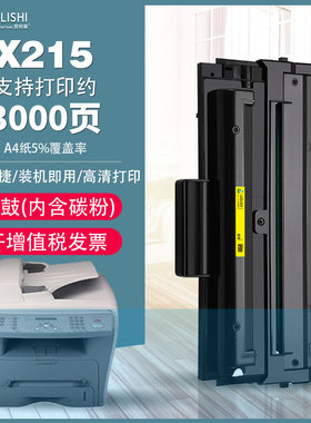 劳利事适用三星ML1710易加粉硒鼓 SCX4100 ML1510 4216D3墨粉盒