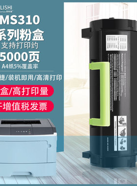 适用利盟MS310墨粉 MS310dn MX310 MS312k MS410dn碳粉盒 碳粉盒
