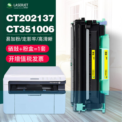 LAOLISHI适用富士施乐P115b硒鼓 P118W M115B  M118W粉盒鼓架