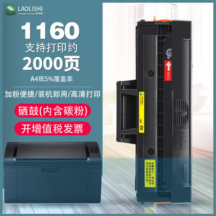 B1165nfw B1163 B1165W碳粉盒 B1160W 适用戴尔B1160硒鼓