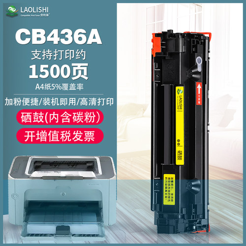 变彩M1522NFM1120N硒鼓