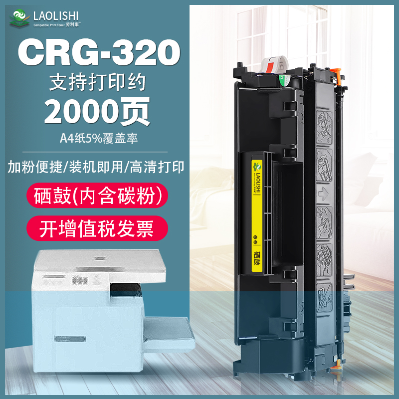 适用佳能CRG320硒鼓IC D1120 D1150 D1170碳粉盒 D1180 D1380粉盒
