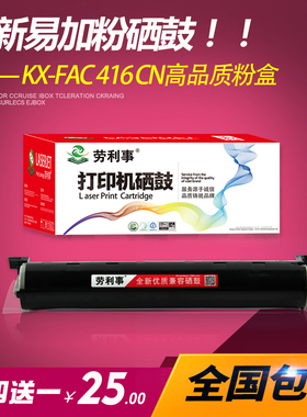 劳利事 适合松下415 粉盒 MB2033CN MB2038CN MB2003CN MB2008CN