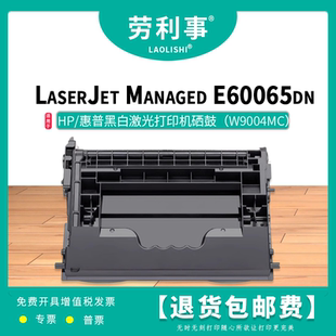 E60065dn Managed 劳利事W9004MC硒鼓适用惠普激光打印机