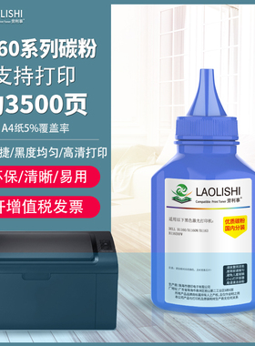适用戴尔B1165w碳粉 DELL-B1160W B1163 B1165DFW B1160X 墨粉