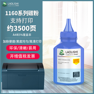 DELL B1160X B1160W B1165DFW 墨粉 B1163 适用戴尔B1165w碳粉