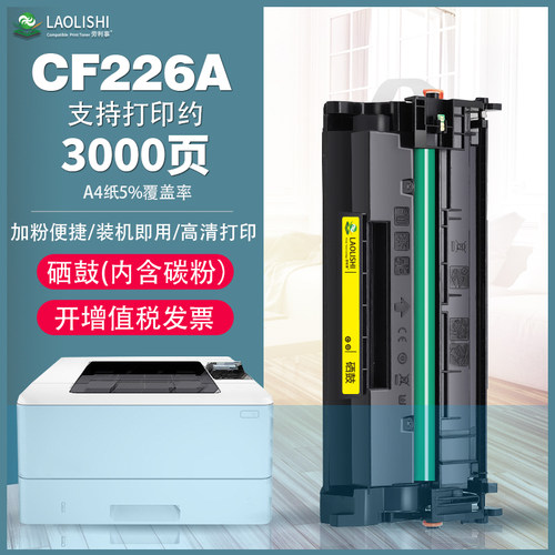 惠普打印机粉盒硒鼓
