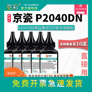 适用京瓷 1163碳粉 变彩碳粉 P2040dw复印机墨 ECOSYS P2040dn