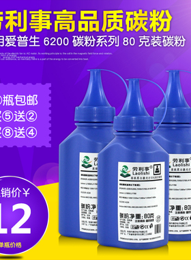 加黑型适用爱普生6200硒鼓碳粉EPSON 6200L打印机S050167粉盒墨粉