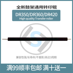 7470D 适用兄弟硒鼓DR2250 MFC7360 7057 7860DN转印辊 DCP7060D