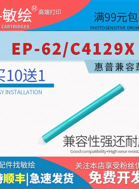 适用佳能激光打印机硒鼓鼓芯 LBP1820 EP-62 EP22 FX9 EP26感光鼓