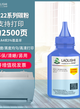 加黑型适用惠普1100 1100A 3200墨粉佳能EP22 LBP810 LBP1120碳粉