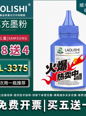 适用三星 D204S碳粉 SL-M3375 3325 3825 M4075 M4025 D204S墨粉