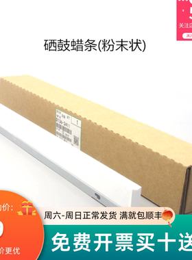 变彩适用理光C8002蜡条 MPC6502 MPC5100 MPC5110 pro7100硒鼓腊