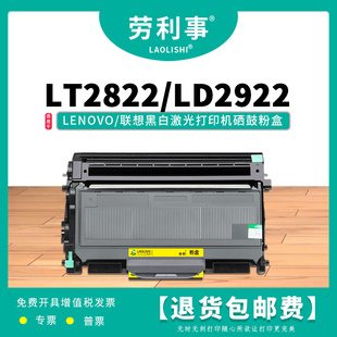 M7205 M7215 LT2822硒鼓 适用联想黑色粉盒M7250 劳利事LT2922套装