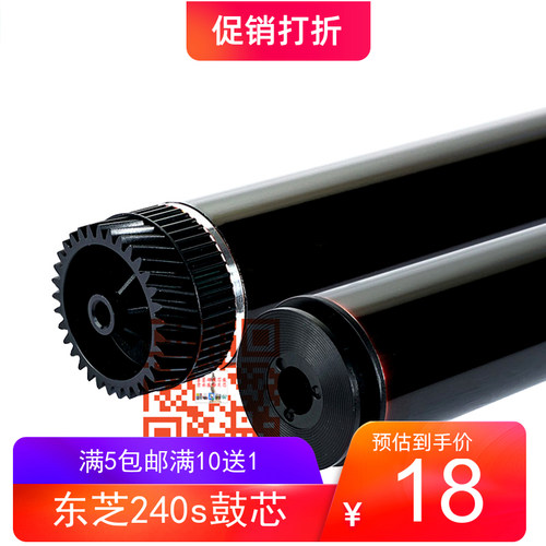 适用东芝OD-2400硒鼓鼓芯 E-stiudo 240S 241S 301DN 302DN 3003